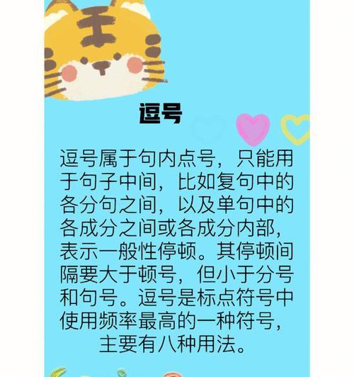 逗号在守望先锋中怎么打出来？打出逗号的快捷键是什么？