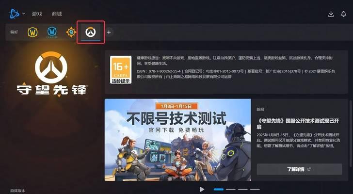 逗号在守望先锋中怎么打出来？打出逗号的快捷键是什么？