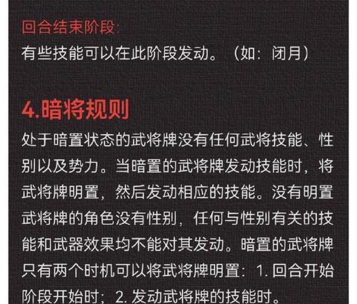 三国杀中归先技能具体是什么？如何正确使用归先技能？