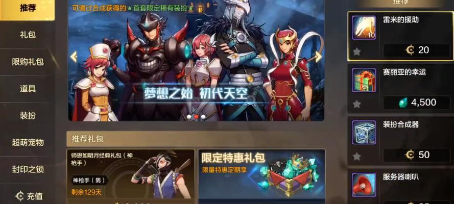 心意点在地下城手游中如何获得？获取途径有哪些？