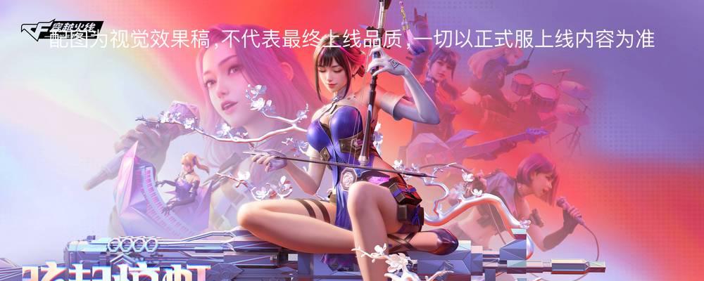 cf心动时刻购买流程是什么？购买后如何使用？
