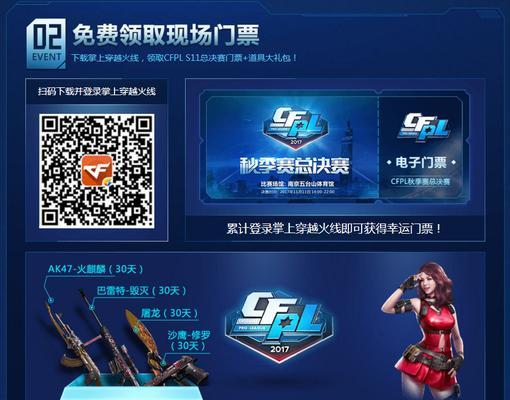 cf心动时刻购买流程是什么？购买后如何使用？