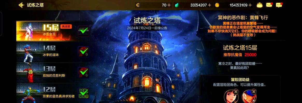 DNF试炼任务的触发条件和步骤是什么？