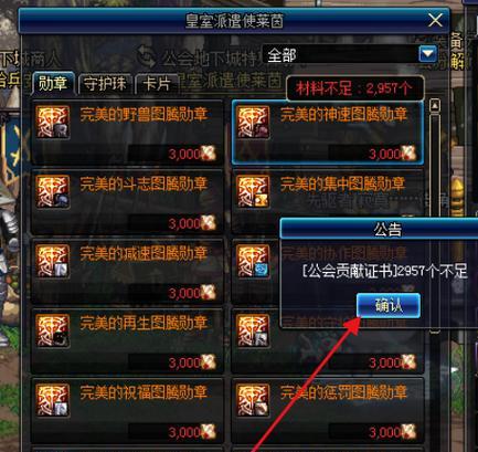 地下城天界更新内容怎么看？更新日志在哪里？