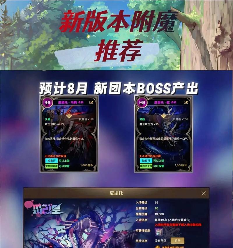 dnf假猪套的附魔方法是什么？