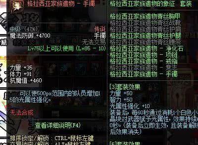 dnf假猪套的附魔方法是什么？