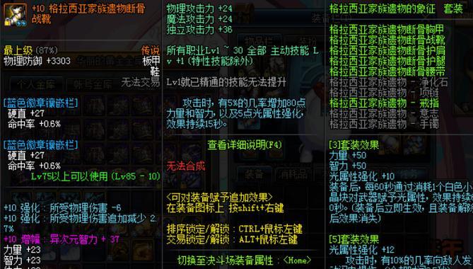 dnf假猪套的附魔方法是什么？
