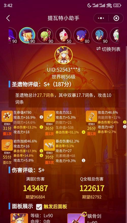 圣遗物礼盒的获取途径有哪些？