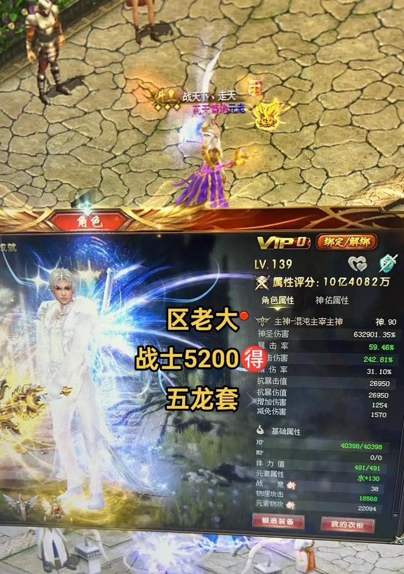 魔域战士如何增加暴击伤害？提升暴击的策略有哪些？