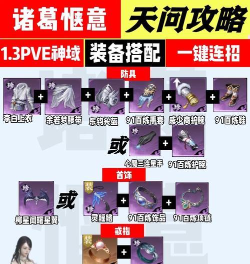 完美世界异域天渊怎么打？异域天渊的通关策略和技巧是什么？