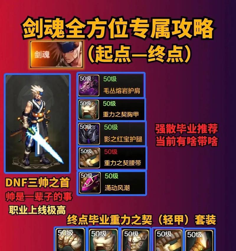 剑魂技能怎么叠加放？释放时应注意什么？