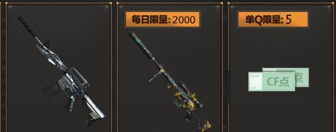 cf传说级m200幽瞳的售价是多少？购买途径有哪些？