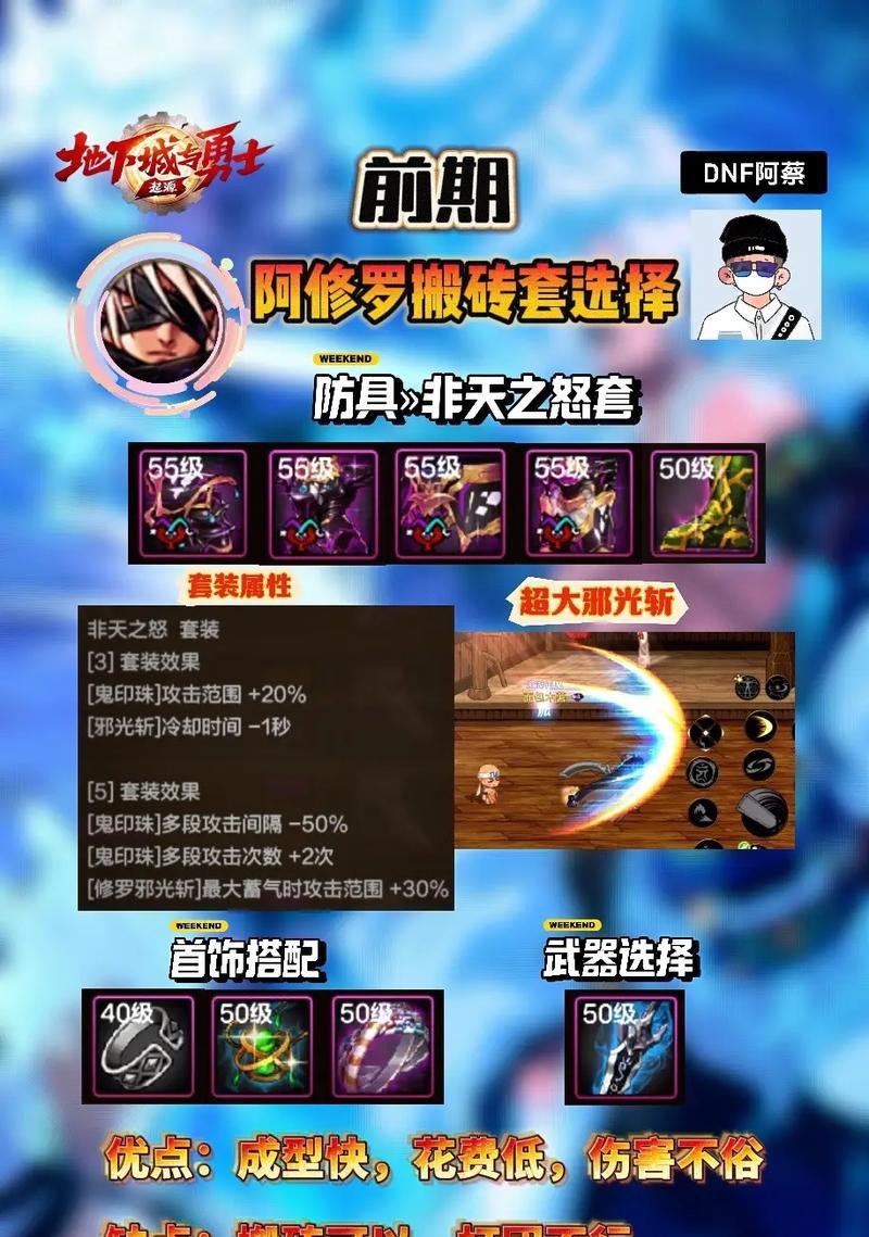 异界副本推荐装备搭配？如何选择合适的装备？