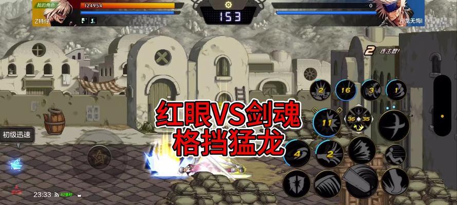 剑魂伤害不足如何对抗红眼？