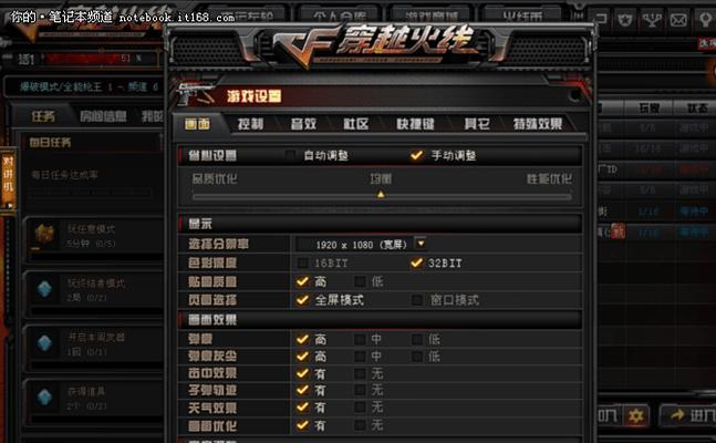 CF游戏分辨率设置为多少最佳？