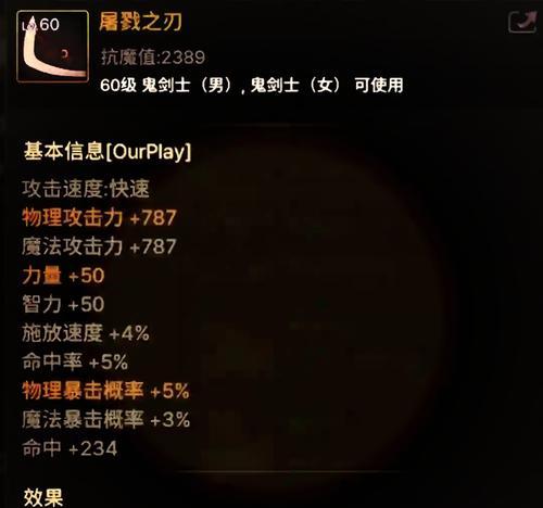DNF剑豪职业的武器选择技巧是什么？