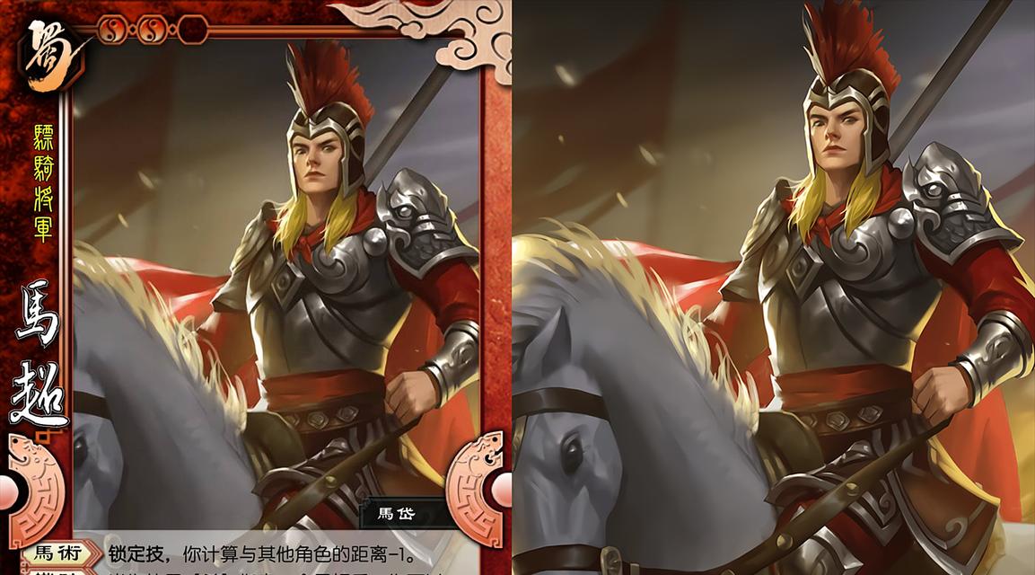 三国杀老版神马超的技能介绍是什么？技能如何影响游戏平衡？