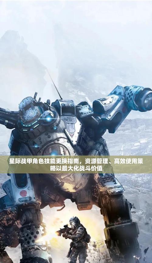 星际战甲帕鲁德战斗策略是什么？