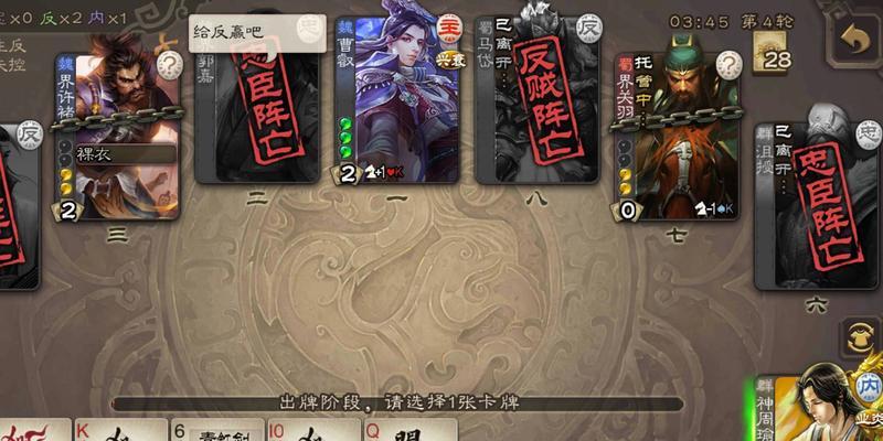 三国杀中反贼角色怎么玩？反贼的策略有哪些？
