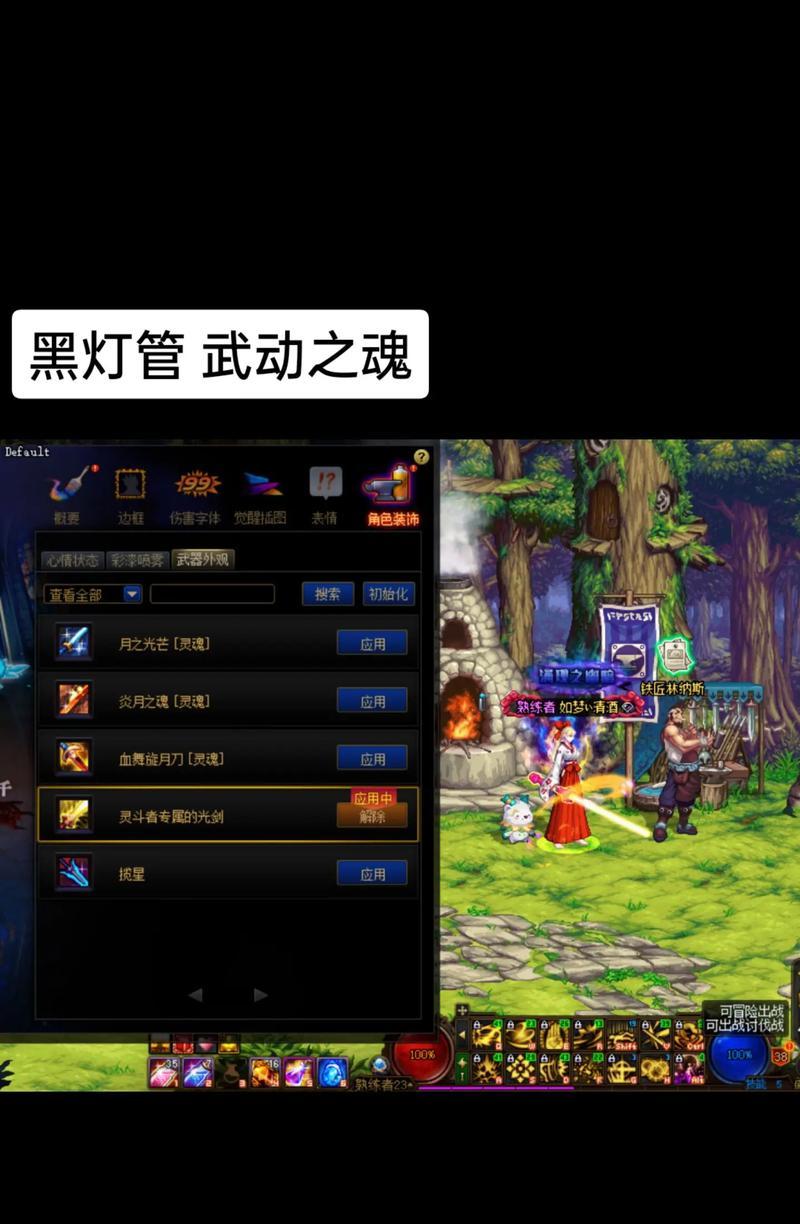 地下城中黑灯管的刷法是什么？刷黑灯管有哪些技巧？