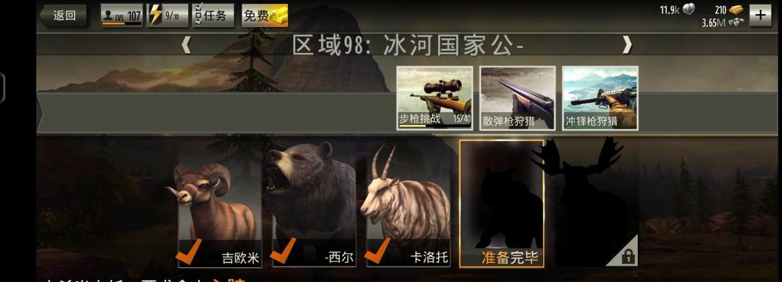 猎鹿人游戏中如何实现资源共享？需要哪些步骤？