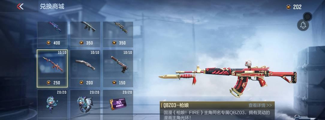 cf手游宝箱中武器的保底次数是多少？如何获取？