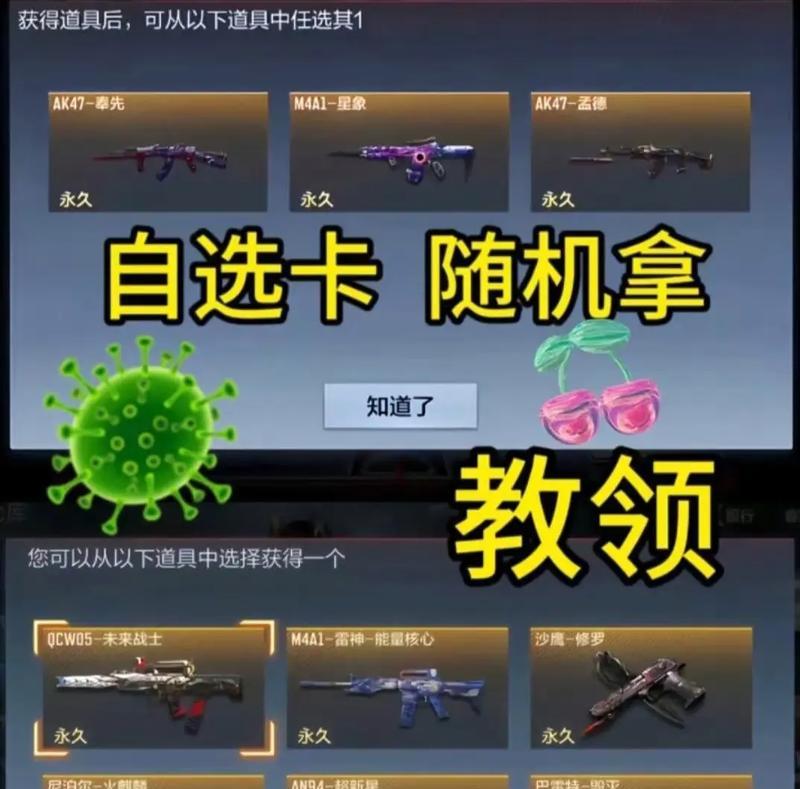 cf手游宝箱中武器的保底次数是多少？如何获取？