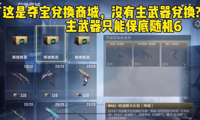 cf手游宝箱中武器的保底次数是多少？如何获取？