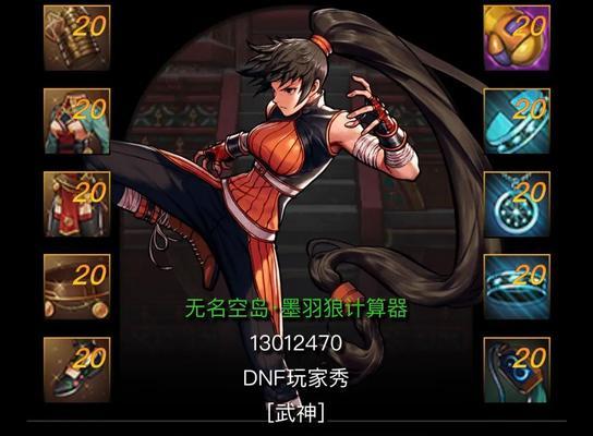 地下城武萝职业特点是什么？