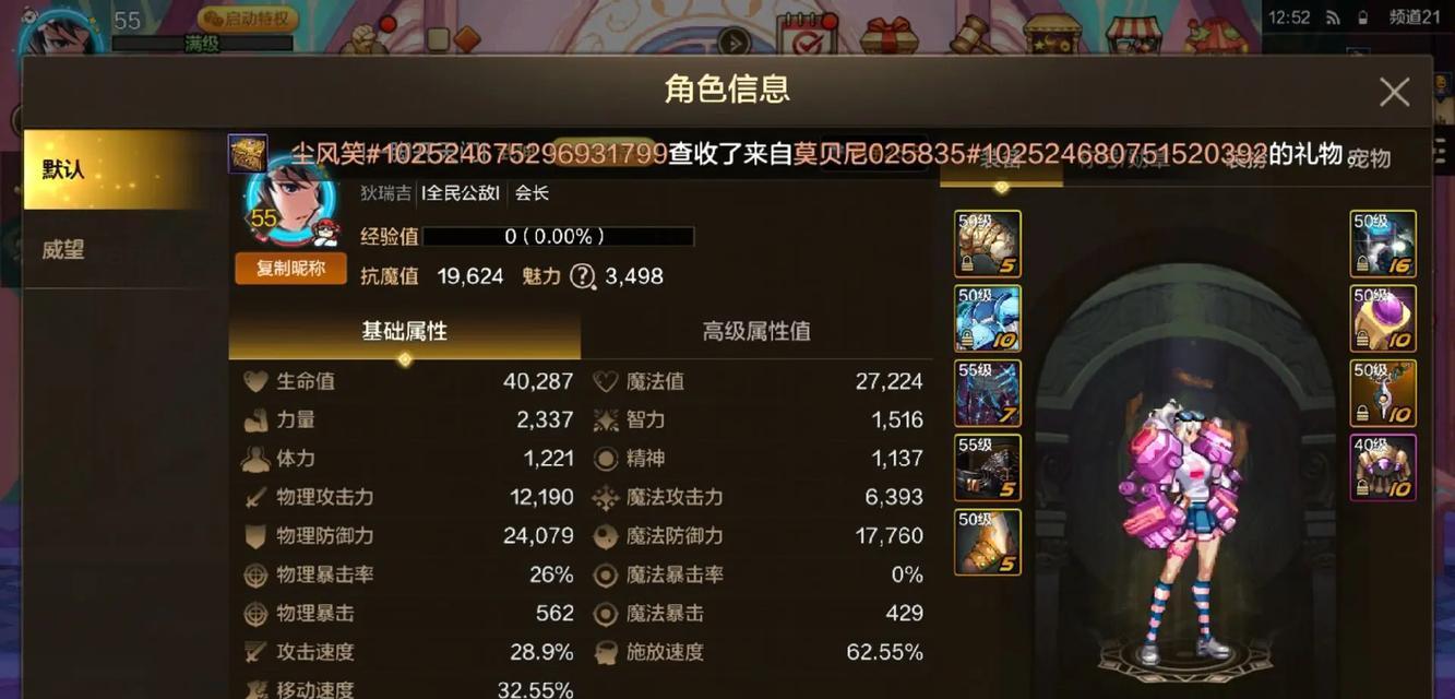 地下城武萝职业特点是什么？