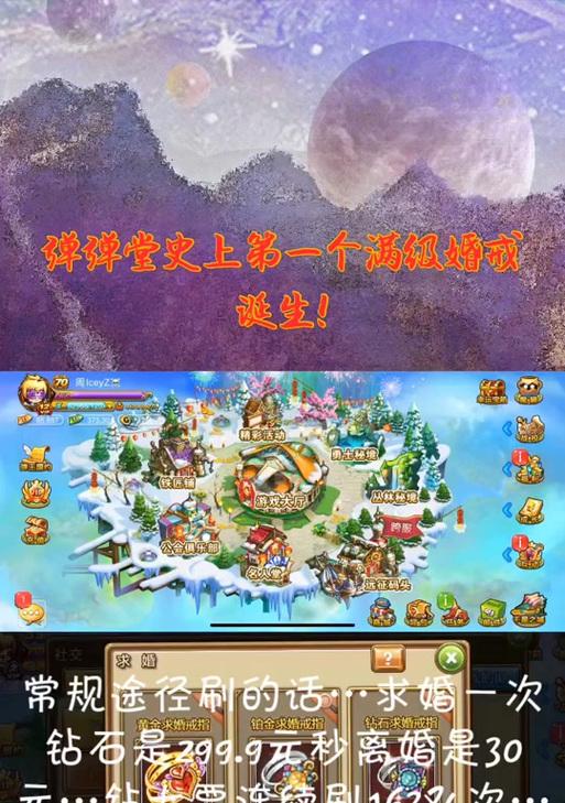 dnf婚戒升级条件和步骤是什么？