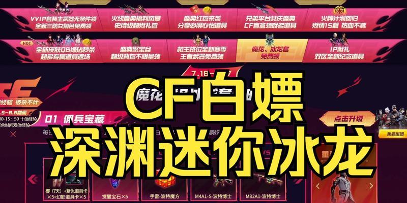cf小冰龙兑换条件是什么？如何兑换小冰龙？