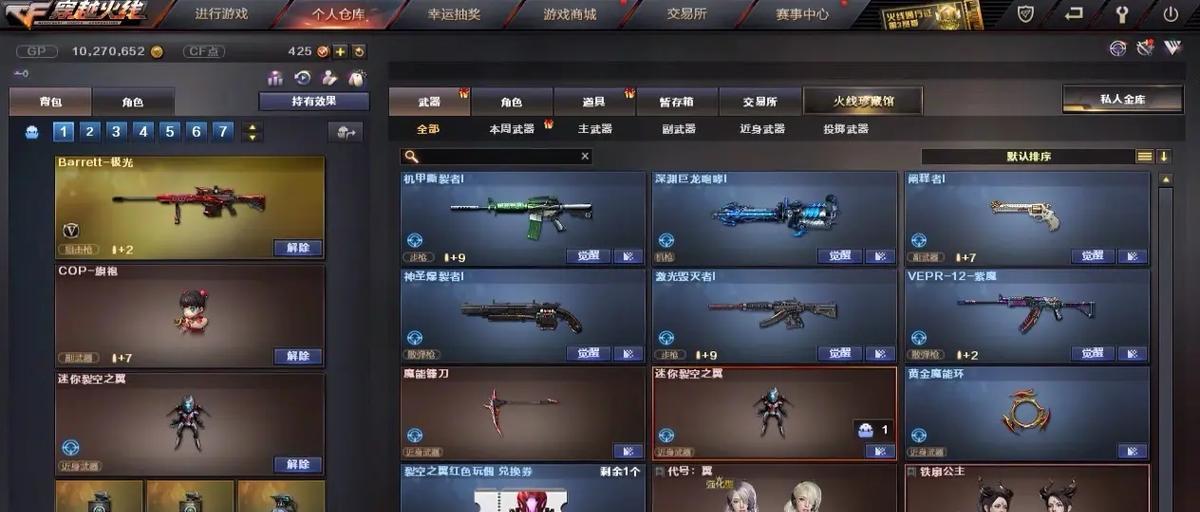 cf小冰龙兑换条件是什么？如何兑换小冰龙？