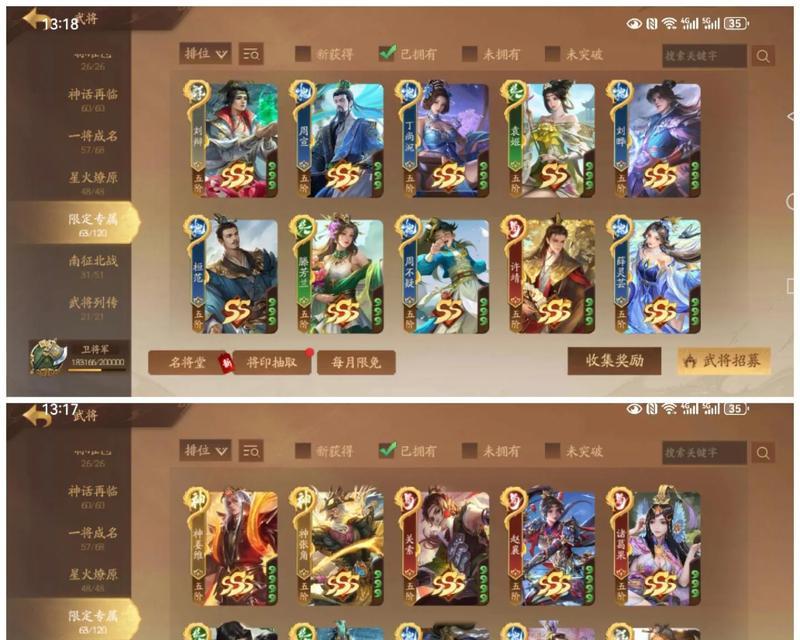 三国杀中如何直接用钱购买武将？