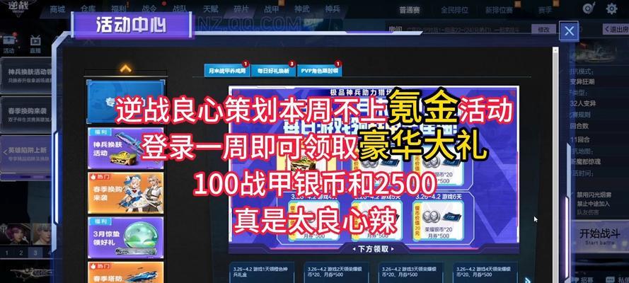CF1999钻石如何领取？