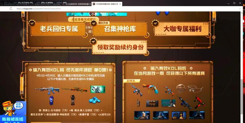 CF1999钻石如何领取？