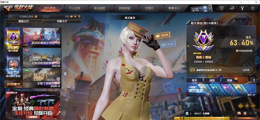 CF传奇级别以上分数的单价是多少？