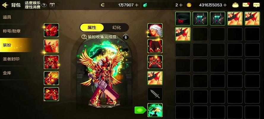 魔剑装扮在地下城中如何交易？
