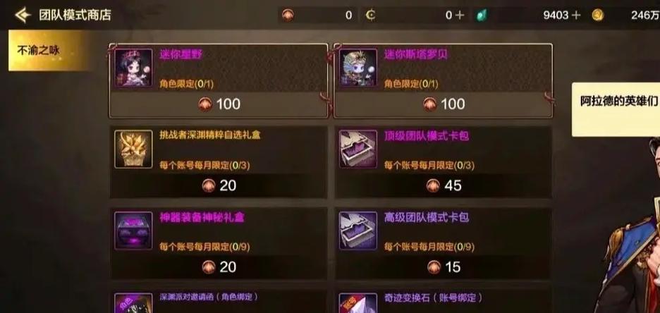 魔剑装扮在地下城中如何交易？