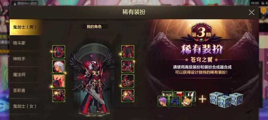 魔剑装扮在地下城中如何交易？