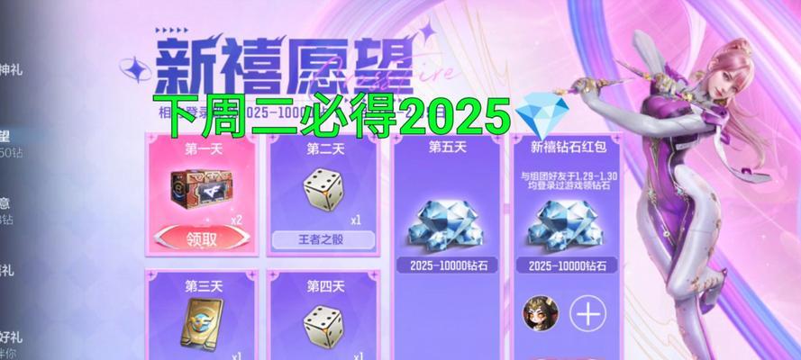 CF中获得钻石的简单方法是什么？
