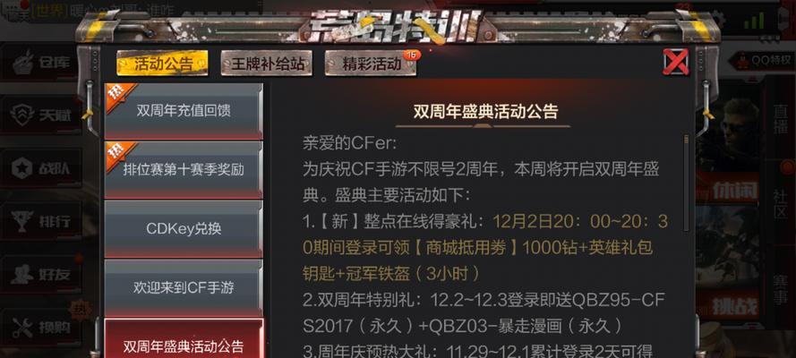 CF中获得钻石的简单方法是什么？