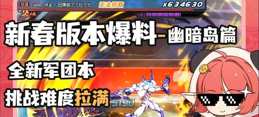 地下城黑莲幽暗岛进入方法？需要满足哪些条件？