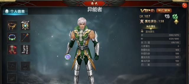魔域刷9星副本主要选择哪个职业？各职业优劣势分析？