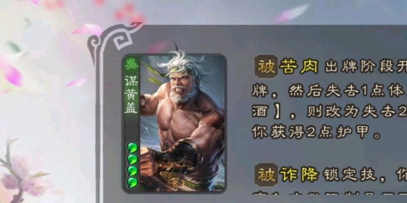 三国杀黄盖如何有效击杀敌人？