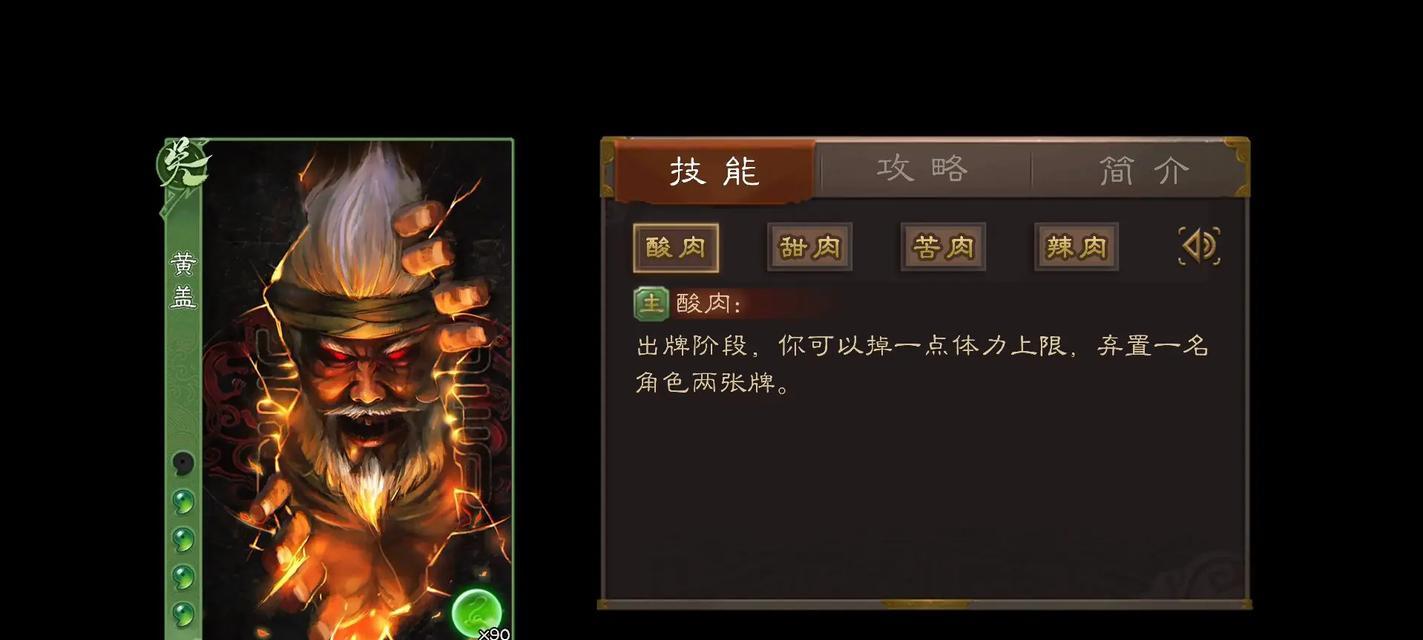 三国杀黄盖如何有效击杀敌人？