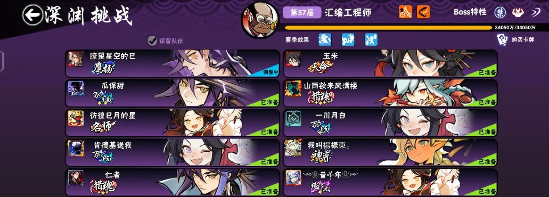 小六子的身世背景是什么？