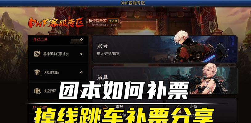 地下城补票次数计算方法是什么？