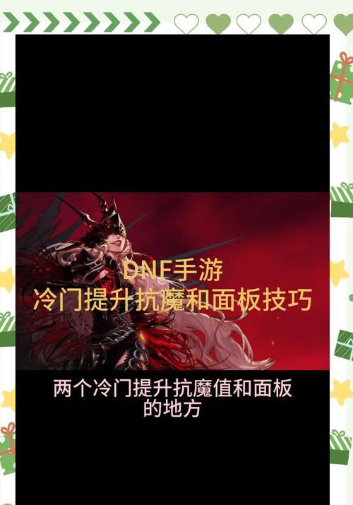 dnf神秘力量如何出售？神秘力量的销售渠道是什么？