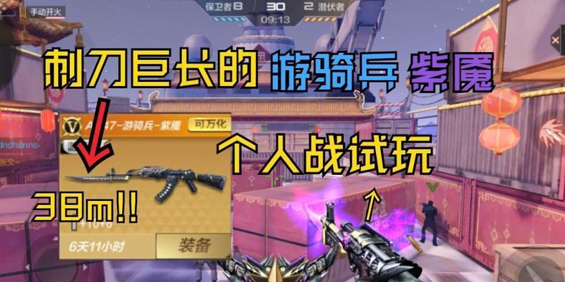 CF游骑兵紫魇皮肤出现概率是多少？如何提高获取几率？